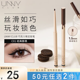 悠宜（unny club）精细彩色眼线胶笔C01经典醇黑(不易晕染结块 速干成膜新手）