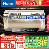 海尔（Haier）国家补贴20%电热水器80升PD3 金刚无缝胆终身免换镁棒3000W一级能效节能储水式大水量家用京东自营