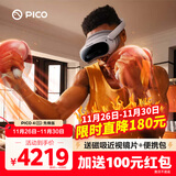PICO 4  Ultra【至高减280元】 VR一体机 Pro 智能眼镜AR VR体感游戏机3D头盔 PICO 4 Ultra【先锋版】