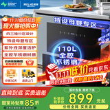 美菱（MeiLing）嵌入式消毒柜家用厨房110L大容量消毒碗柜二星级高温紫外线不锈钢消毒碗柜【国家补贴】ZTD-M110Q2