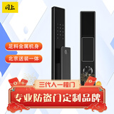 日上防盗门全自动智能门锁密码锁指纹锁包邮免费安装R2