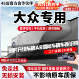 翊弘威视大众行车记录仪高清免走线专用朗逸帕萨特速腾迈腾途观L途昂探岳 【单录】4k+2160P+64G卡 款式:免接线/保险盒/OBD（带声控）