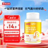 诺特兰德 cyes血橙复合B族维生素咀嚼片 100片/瓶 多种复合维生素b族