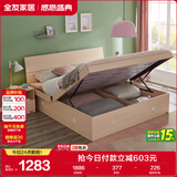 全友家居 双人大床高箱储物收纳床板式床现代简约主卧室床1.8x2米家具
