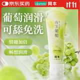 冈本（OKAMOTO）青玉葡萄果味润滑液可舔免洗夫妻润滑油80ml私处成人情趣用品高潮