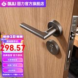 固力GULI室内门锁家用卧室门锁轻音降噪分体锁通用型门把手枪色 【枪灰色】M55721N1APA 带钥匙