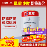 立邦乳胶漆内墙漆京雅居净味120防潮易擦洗无添加环保漆5L/约7kg
