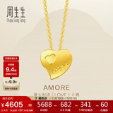 周生生黄金项链足金Amore心心相印套链女 78039U计价4.3克