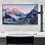 支尔成显示器支架17-32英寸电脑支架臂桌面显示器屏幕支架机械臂增高架 中心位回归 更省空间