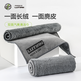 绿田（LUTIAN）麂皮绒洗车巾擦车内饰玻璃打蜡吸水巾擦窗抹布清洁工具36*36CM
