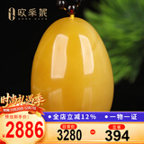 欧采妮（OUCERNY）蜜蜡吊坠天然琥珀原石满蜜鸡油黄水滴项坠挂坠男女士款俄料16-18g