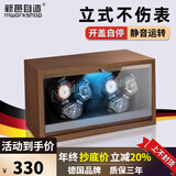 新邑自造 德国自动摇表器机械表家用转表器摇摆转动放置器手表收纳上链盒 6表位-内黑【开盖自停+5档模式】