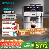 西门子（SIEMENS）【政府补贴】欧洲热销170万台|进口EQ600全自动办公室咖啡机家用研磨一体机智控萃取TE603801CN