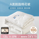 多喜爱 母婴级A类全棉面料 100%洁净新疆棉花春秋被芯子 5.1斤203*229cm