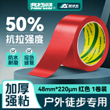 北极熊（Polar bear）强力布基胶带大力胶易手撕 红色48mm*15y（13.7米） 1卷防台风篷布修补贴地毯固定防水胶带CL-409R
