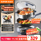 苏泊尔（SUPOR）精铁电炒锅 分体式电煮锅 电火锅 电蒸锅 家用多功能蒸煮炒菜一体电热锅4.7L铁锅CJ30RF865带蒸笼