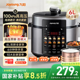 九阳（Joyoung）国家补贴100kPa速萃电压力锅6L大容量家用双胆智能预约炖肉煲汤煮粥Y-60H101电饭煲高压锅6-8人  