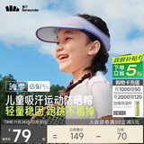 蕉下（beneunder）蕉下儿童防晒帽遮阳太阳帽子男女童空顶运动棒球帽DS56824浅月紫