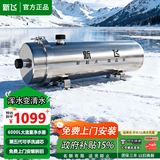 新飞全新升级全屋黄泥水净水器家用不锈钢中央净水机前置过滤器自来水农村井水大流量超滤机别墅商用 6000L大流量全屋净水-新款手洗滤芯