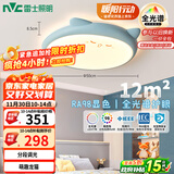 雷士（NVC）LED照明吸顶灯儿童氛围卧室灯创意可爱卡通简约-龙猫蓝色包安装