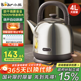 小熊（Bear）电热水壶 烧水壶 家用4L大容量 304不锈钢电水壶自动断电 底座分离煮水壶 ZDH-F40A2