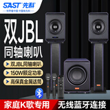 先科2.1有源音箱hifi音响发烧级蓝牙书架音箱电视电脑桌面音响ktv套装N26 带低音炮