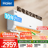 海尔（Haier）净省电两匹大挂机一级能效节能省电客厅卧室壁挂式空调 KFR-48GW/E1-1家电国家补贴20%以旧换新