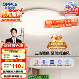 欧普（OPPLE）吸顶灯卧室灯具可调光LED照明灯饰简约大气高显色护眼冰玉 呵护光