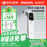AVENT飞利浦新安怡医用级耳温枪精准红外体温计老人儿童婴儿电子温度计