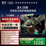 TCL雷鸟 【固定挂架送装一体】雀4 25款 50英寸无开机广告 一级能效家电国家补贴智能电视机50F195C