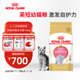 皇家猫粮 英短幼猫粮 BSK38 4-12月 10KG