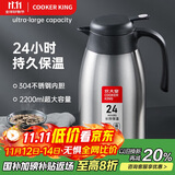 炊大皇保温壶304不锈钢家用大容量水壶茶壶防滑底暖水壶 2.2L