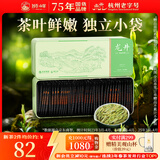 狮峰牌2025新茶绿茶明前龙井43茶叶特级80g春茶小包袋泡装送礼自己喝