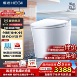 恒洁（HEGII）智能马桶H5Ultra(Max)舒沐洗自动翻盖自清洁UV除菌DCE717C-305