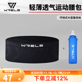 瑞尔士跑步腰包多功能运动隐形腰包马拉松高弹力贴身腰带健身户外手机包 黑色+500ml软水壶 L(140-180斤)