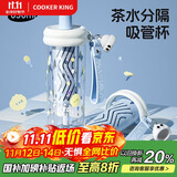 炊大皇吸管杯水杯女高颜值2025便携可爱tritan随行茶水分离呼呼白650ml