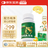 乐佳善优 dha婴幼儿藻油60粒装 0-1-3岁儿童dha 学生青少年女生成年人可用