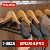 京东京造 实木衣架无痕木质西服挂衣架子木质植绒防滑衣服撑 2个 原木色