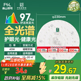 FSL佛山照明led灯盘吸顶灯替换灯芯led灯芯灯条灯盘RA97 40W  星耀