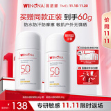 薇诺娜清透水感防晒乳30gSPF50PA防晒霜护肤品