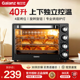 格兰仕（Galanz）电烤箱烘焙多功能大容量家用做蛋糕烤箱多层烤位操作简单 【独立控温 入门推荐】大容量 40L