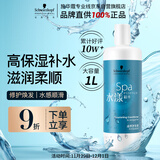 施华蔻专业水漾精华滋养护发素1L水疗洗护润发柔顺滑强韧清爽蛋白护发丝留香