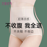 杰曼丽高腰收腹内裤女无痕产后修复束腰收小肚子塑身提臀夏季冰丝薄款 2条装（优雅肤+经典黑） XL (111-130斤)