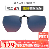 海伦凯勒（HELEN KELLER）墨镜夹片几何大框时尚防晒眼镜夹片 开车驾驶专用夹片HP823C18