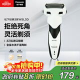 松下（Panasonic）经典3系剃须刀电动往复式男士刮胡刀进口三刀头生日礼物送男友送老公WSL3D