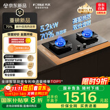 方太（FOTILE）【热效率升级70%】燃气灶天然气 家用嵌入式 5.2kW*猛火定时燃气灶 可烟灶联动 TF37B