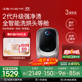 daily neaty代伊内衣洗衣机 洗烘一体内衣裤洗衣机 洗内裤机 迷你洗衣机婴儿洗衣机  除菌洗袜子机 支持上排水