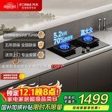 方太【新升级70%热效率】燃气灶天然气 家用嵌入  5.2kW*猛火燃气灶 70%高热效 TF27B
