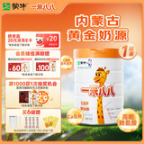 蒙牛一米八八儿童成长奶粉CBP赖氨酸高钙3-15岁800g罐装