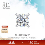 周生生  18K金耳钉白色黄金钻石耳环单只耳饰 89758E